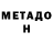 МЕТАДОН methadone AKR SailRaks