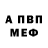 Амфетамин VHQ Sirojiddin Ikramov