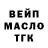 ТГК жижа mohamma barack
