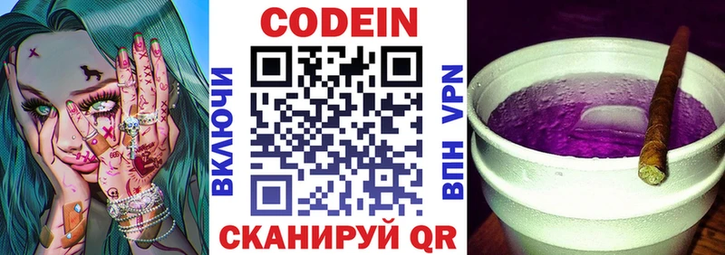 Купить закладки  Радужный  Codein Purple Drank 